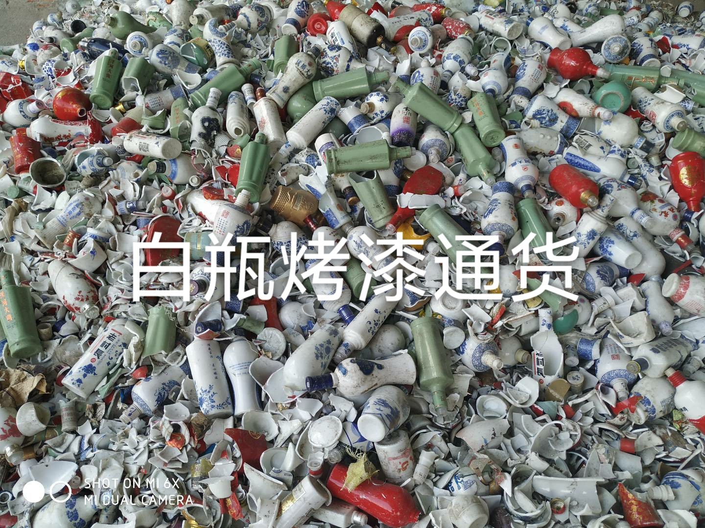 铜山区白瓶烤漆通货回收
