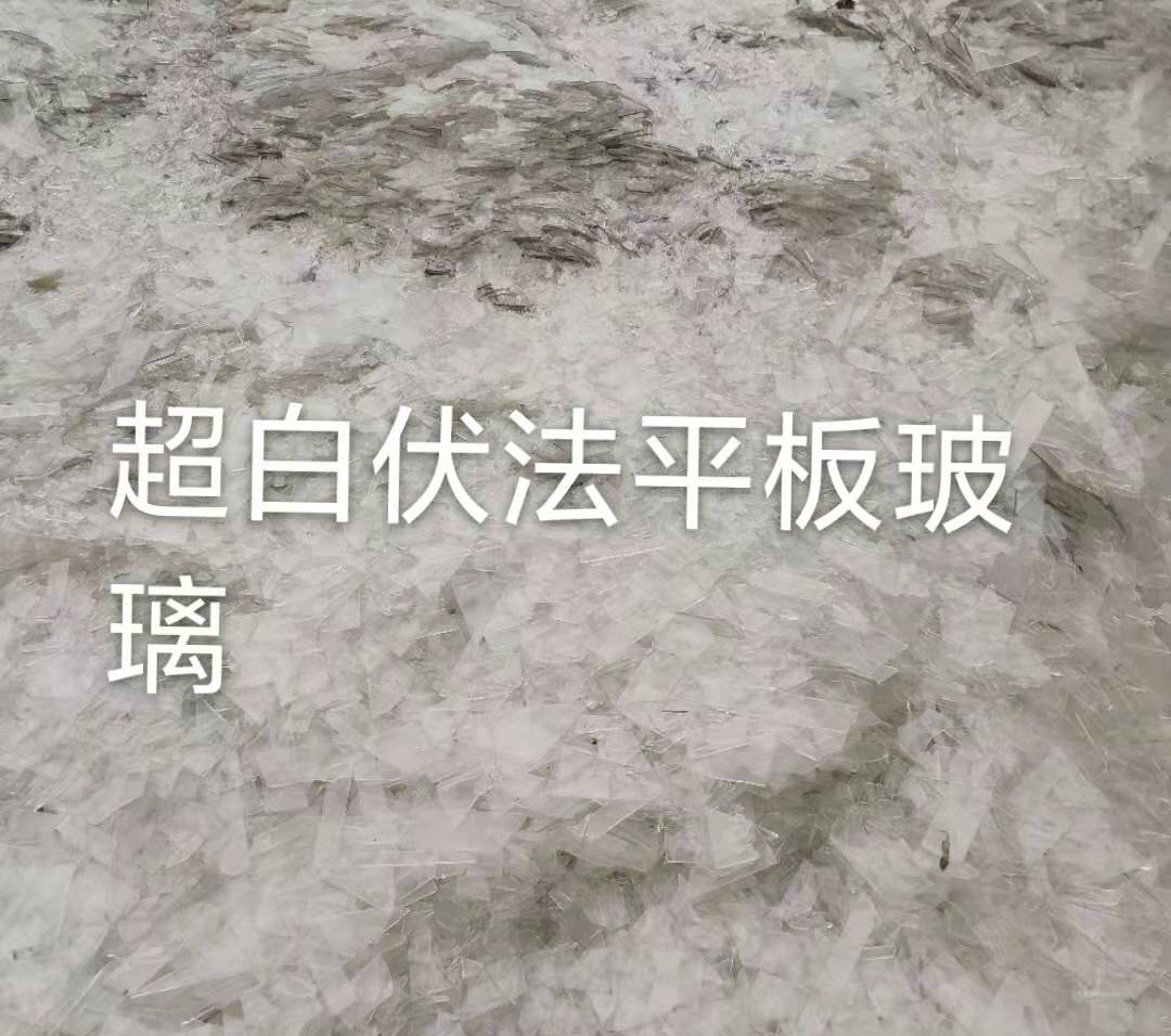 铜山区超白伏法平板玻璃