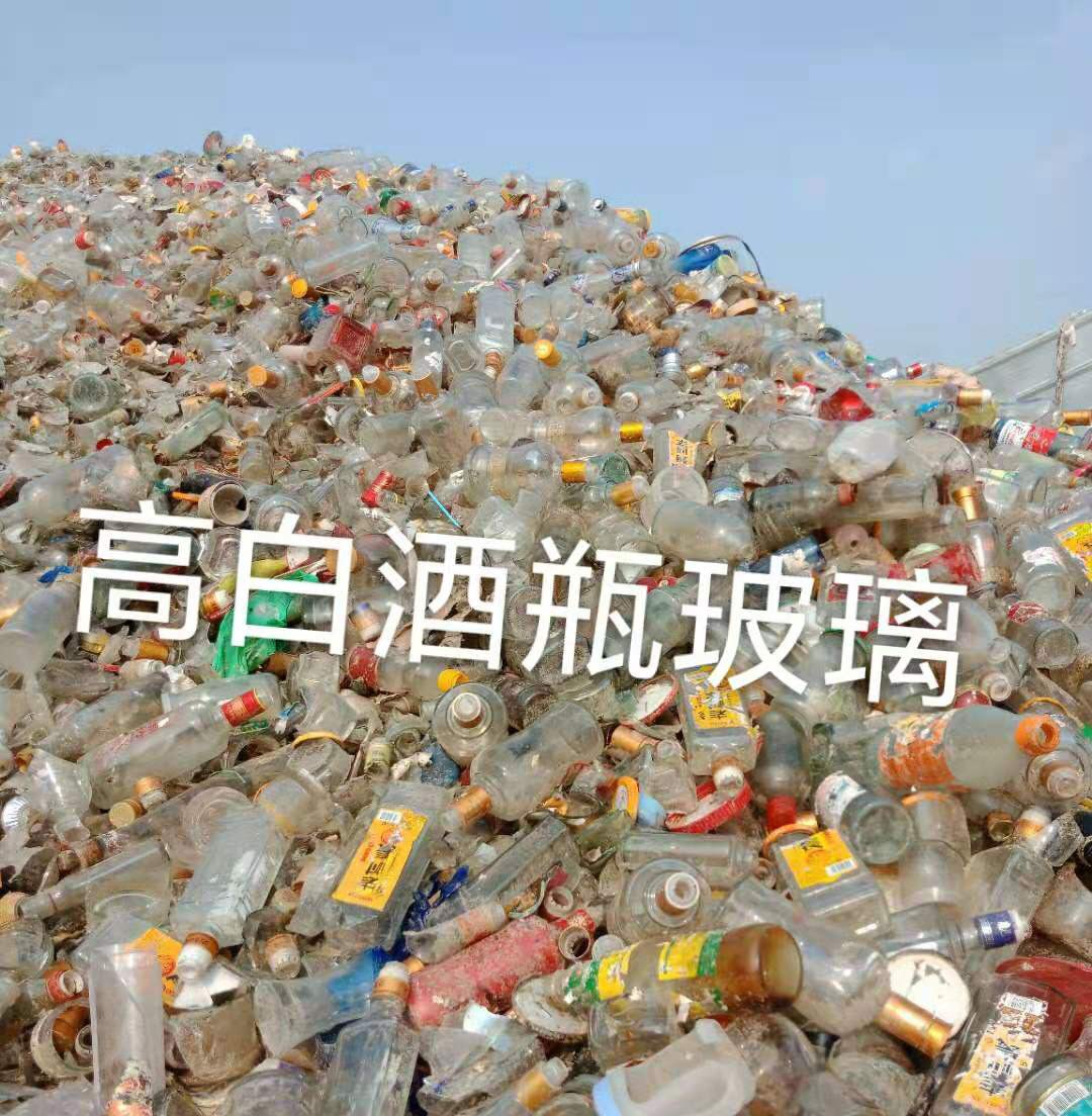 铜山区高白瓶玻璃回收