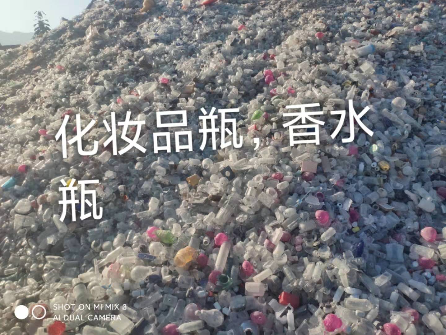 铜山区化妆品瓶回收