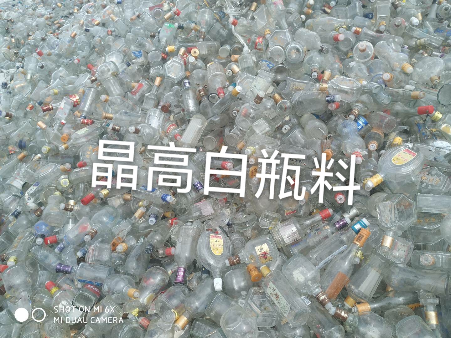 铜山区晶高白瓶料回收