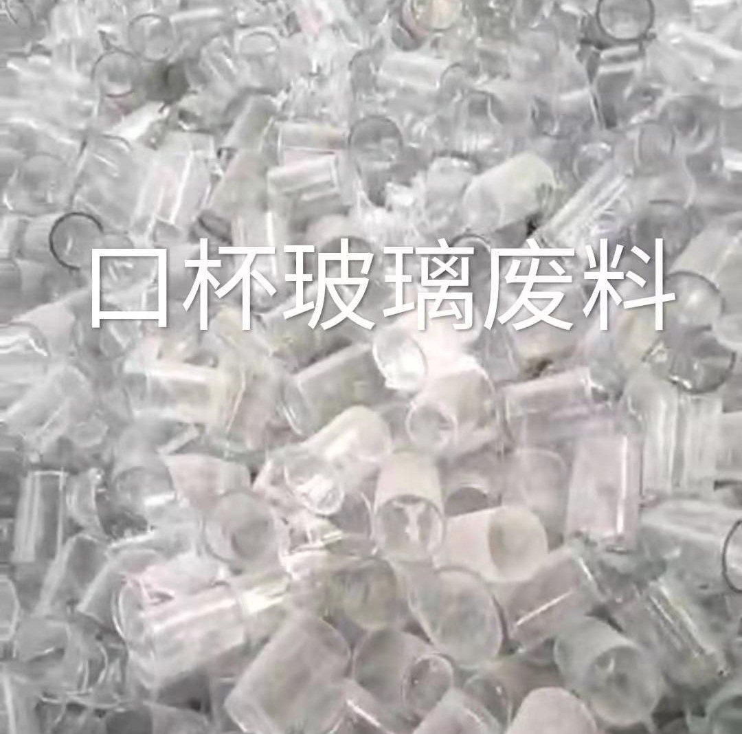 铜山区口杯玻璃肥料回收