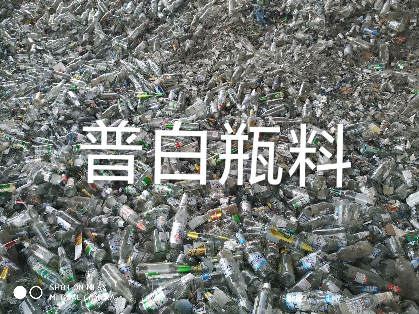 铜山区普白瓶料回收