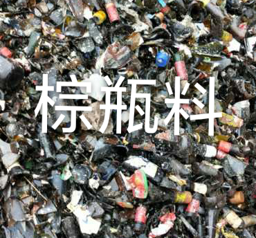 铜山区棕瓶料回收